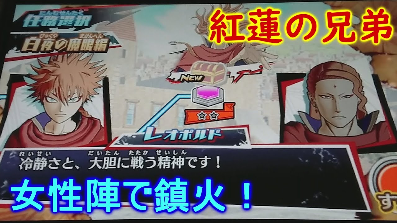 グリバト 大属性 青をメインに白夜の魔眼編exボスに挑んでみた ブラッククローバー グリモワールバトル 4弾 Youtube