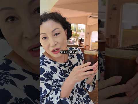미슐랭커피가 다르긴 다른가봐요🫨 thumbnail