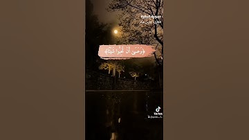 سورة البقرة #قرآن #فارس_عباد #سورة_البقرة #اسلام_صبحي #تلاوات