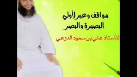 آيات الحج في سورة البقرة آيتين 201-202