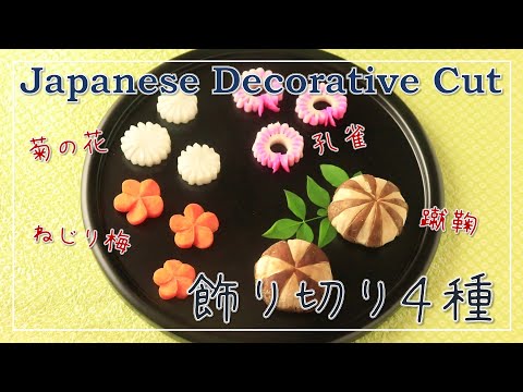 料理レシピ クリスマスのかわいい前菜 クリスマス料理 簡単 オードブル Xmas Recipe Youtube