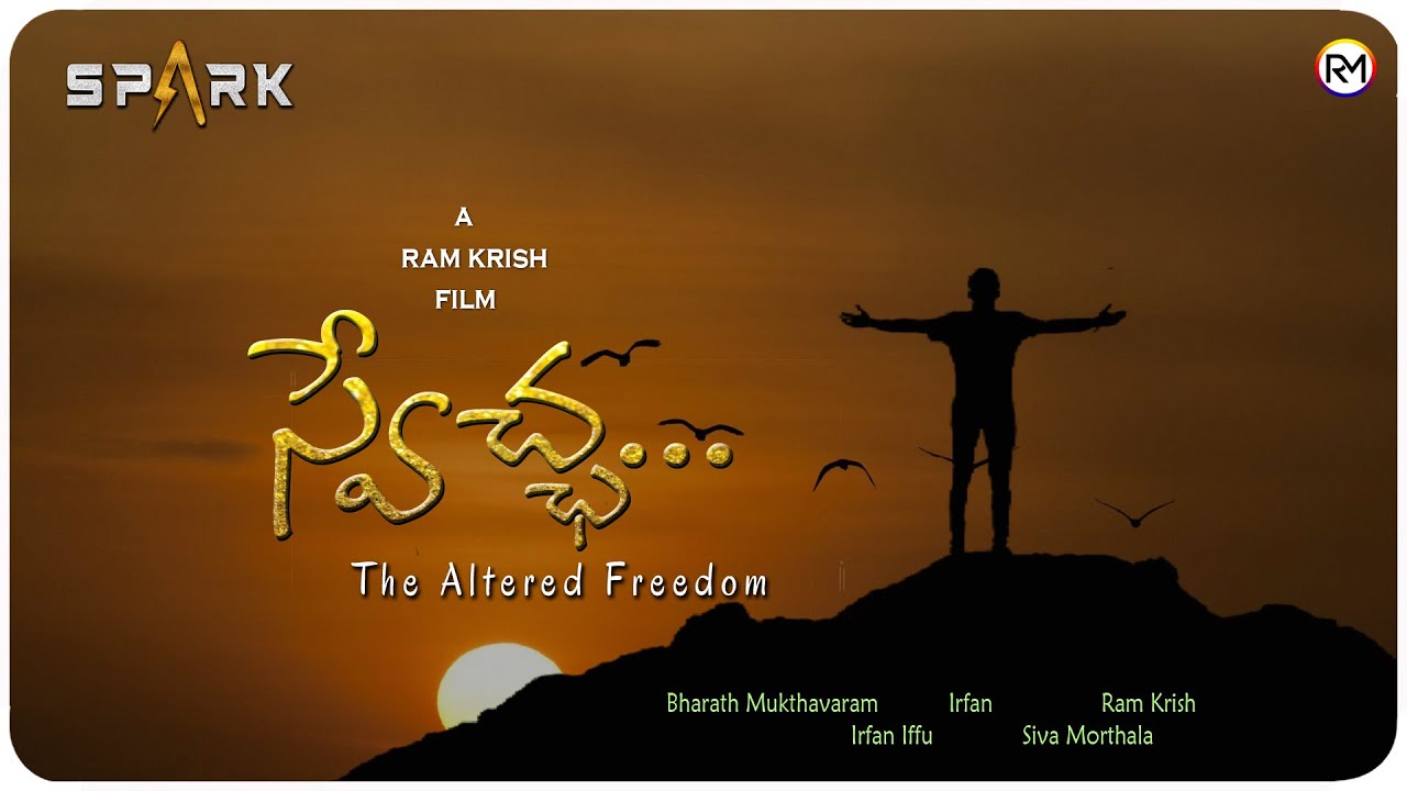 Swechha - The Altered Freedom | Ram Krish | Ram Gopal Varma | RGV ...