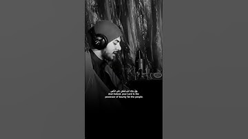 (وَيَقُولُونَ مَتَى هَذَا الْوَعْدُ إِن كُنتُمْ صَادِقِينَ) القارئ اسلام صبحي خالات واتس اب🥹❤️