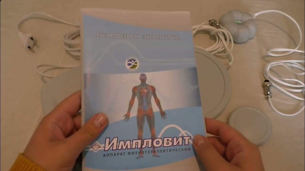 Импловит сайт. Эссенциальный комплекс импловит. импловит отзывы. непростом импловит.