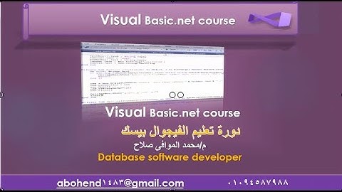 15- مقدمة عن أنواع البيانات  /دورة تعليم الفيجوال بيسك   #visualbasic / Visual Basic dotnet course