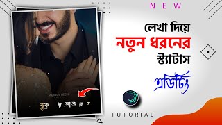 How to Make Bangla Lyrics Video 2021 | Alight Motion Video Editing Lyrics screenshot 3