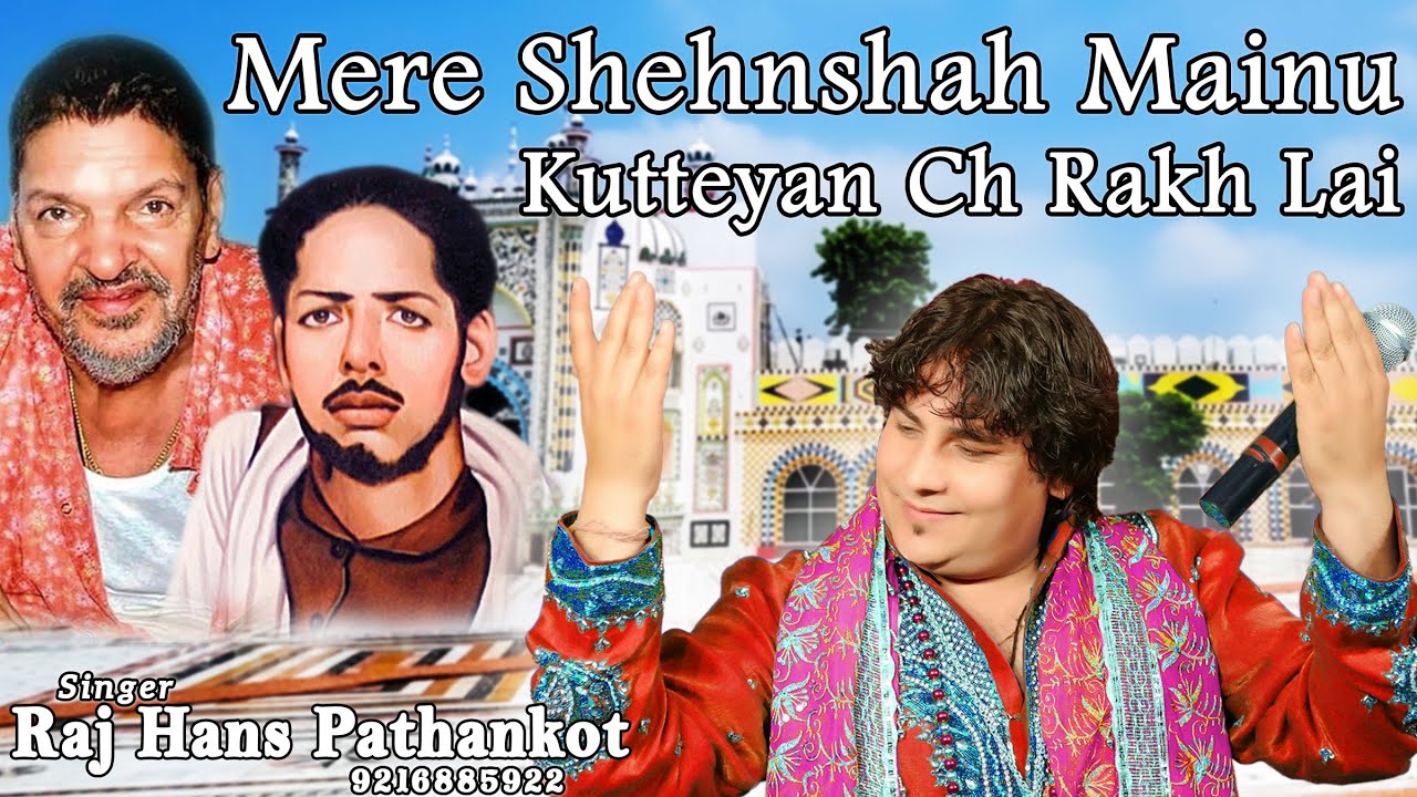 MERE SHEHNSHAH MAINU KUTTEYAN CH RAKH LAI  RAJ HANS PATHANKOT LIVE  9216885922  LIVE JAGRAN 