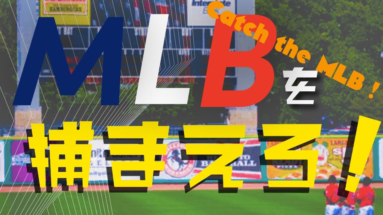 【衝撃の現地評価】岡本和真がトロントでゲレーロJr.超えの熱狂!? 日本人内野手の命運を握る「7番サード」の真実をカナダから直撃！
