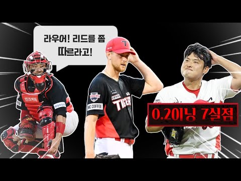 <strong>M20</strong> [0823 타이거즈리뷰] 기아:NC  17:4 패배(6연승마감,김기훈은 오늘도 잘던지는구나, 라우어는 이거 아쉬운데, 형범아......)