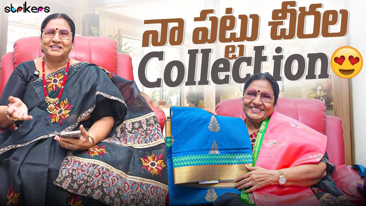 నా పట్టు చీరల Collection || Vijaya Durga || Strikers