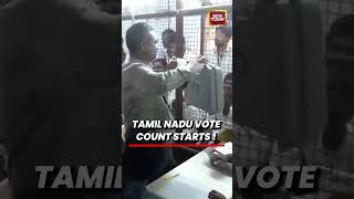 Tamil Nadu Elections 2026: EVM Vote Counting Begins in Tiruchirappalli #tamilnadu #electionresults