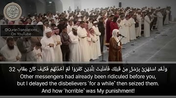 Surah Ar-R'ad (13) / Haitham Al Dukhin / سورة الرعد/ هيثم الدخين