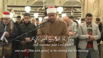 ماتيسر من سورة آل عمران الشيخ رضا السويفي بروايه الإمام الدوري عن الإمام الكسائي