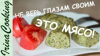 КОТЛЕТЫ ВКУСНЫЕ СОЧНЫЕ из ФАРША и зелени ✧ ЭТО ТОЧНО МЯСО!!! ✧ Ирина Кукинг