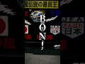 【TikTok】【キャスト:下野紘(我妻善逸役)】【cupcat】【shorts】潰すなら一番強いやつしょbyカーパーキング