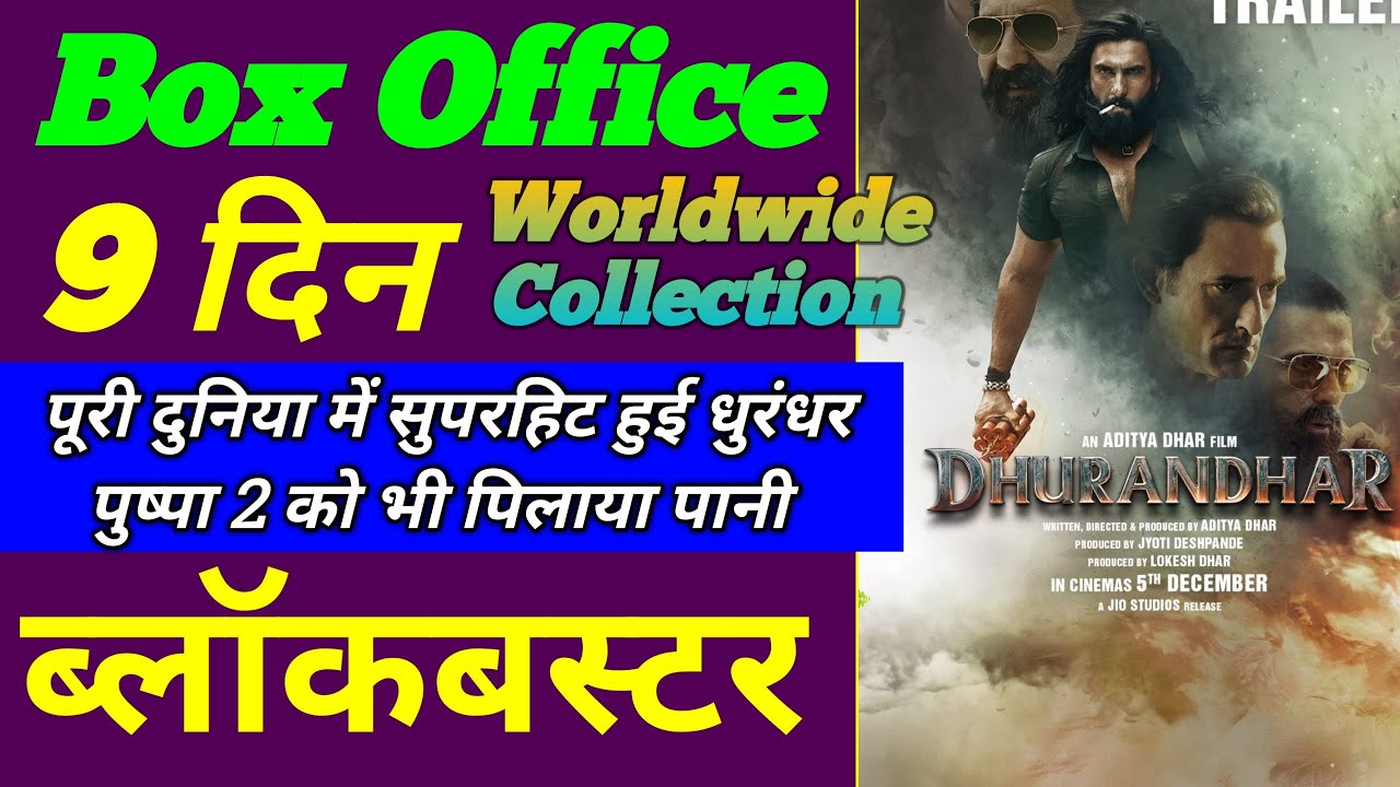 Dhurandhar Box Office Collection Day 9 | Dhurandhar 9th Day Collection, Dhurandhar Box Office Report