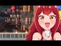Magic (RLOEVO) | An Observation Log of My Fianc&eacute;e Who Calls Herself a Villainess ED | Piano Cover