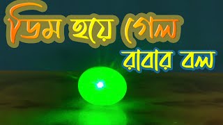 ডিম হয়ে গেল রাবার বল | বিজ্ঞানের খেলা | Science game screenshot 1