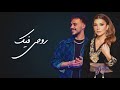 اصالة نصري السيلاوي روحي فيك Remix Arabic Songs 