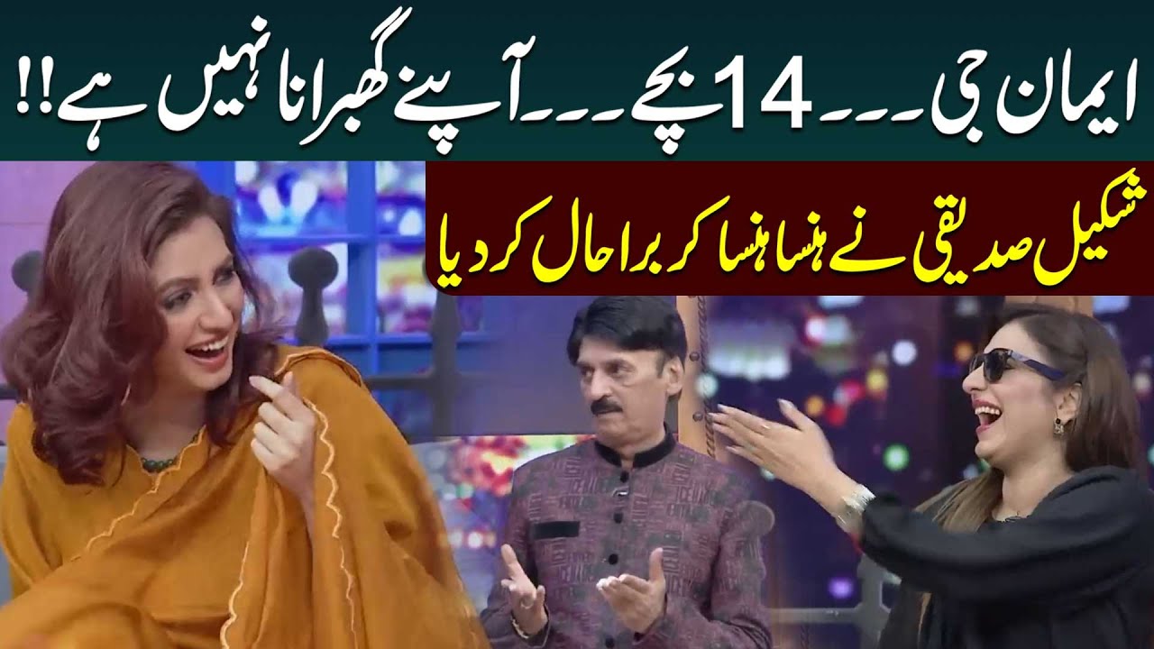 Ghabrana Nahi Hai! | Shakeel Siddiqui's Supber Stand Up Comedy | Iman Ali | Public Demand
