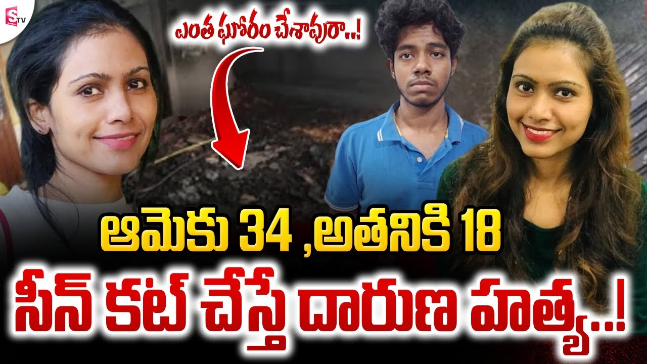 Bengaluru Software Engineer Sharmila Incident: బెంగుళూరు లో దారు_ణం..| Latest News | SumanTV Janaki