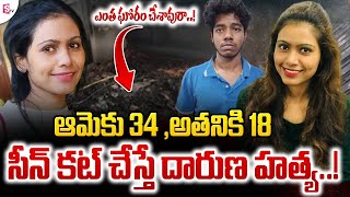 Bengaluru Software Engineer Sharmila Incident: బెంగుళూరు లో దారు_ణం..| Latest News | SumanTV Janaki screenshot 5