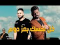 زيد حبيب و المايسترو حناطه خل نفسك بعز دوم زيد حبيب و المايسترو حناطه خل نفسك بعز دوم