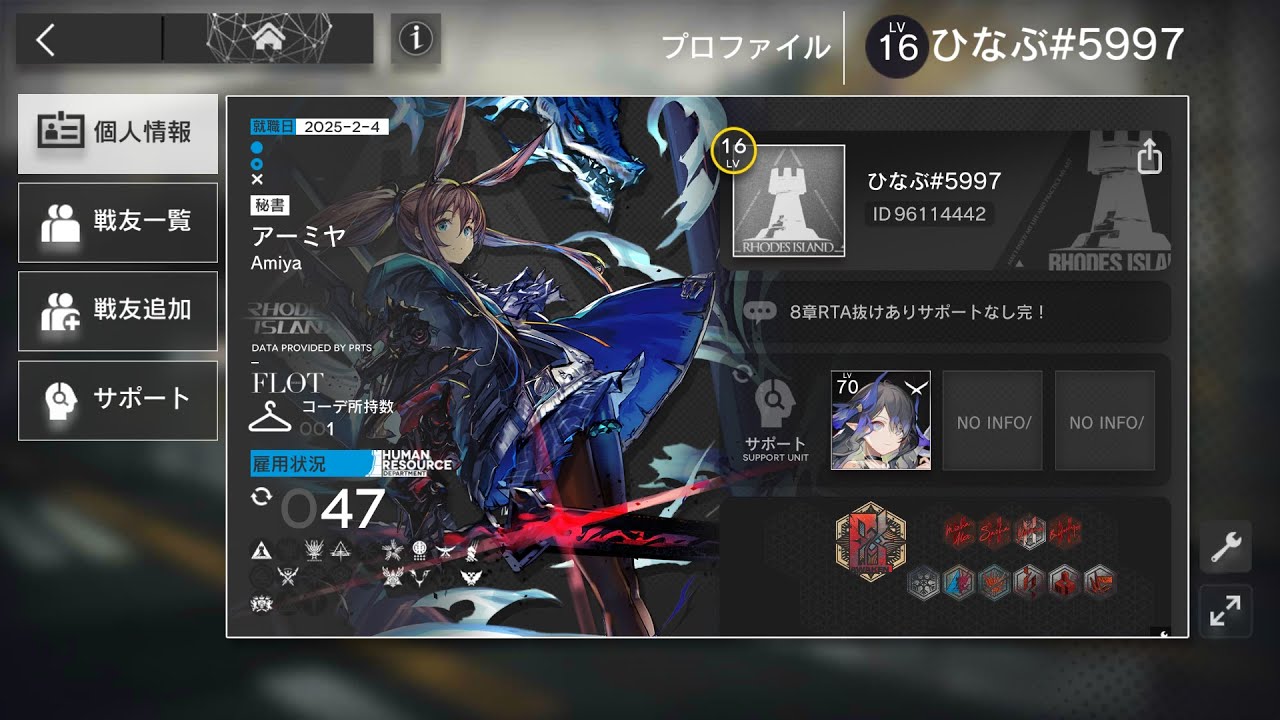 【アークナイツ】8章RTA　