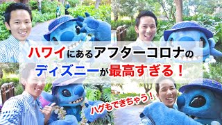 【ハワイ】アウラニディズニーリゾートはキャラグリ天国で限定グッズも充実した最高の場所だった！