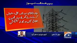 Napra ne Bijli ki Qeemat mein Ek Baar Phir izafa kar diya