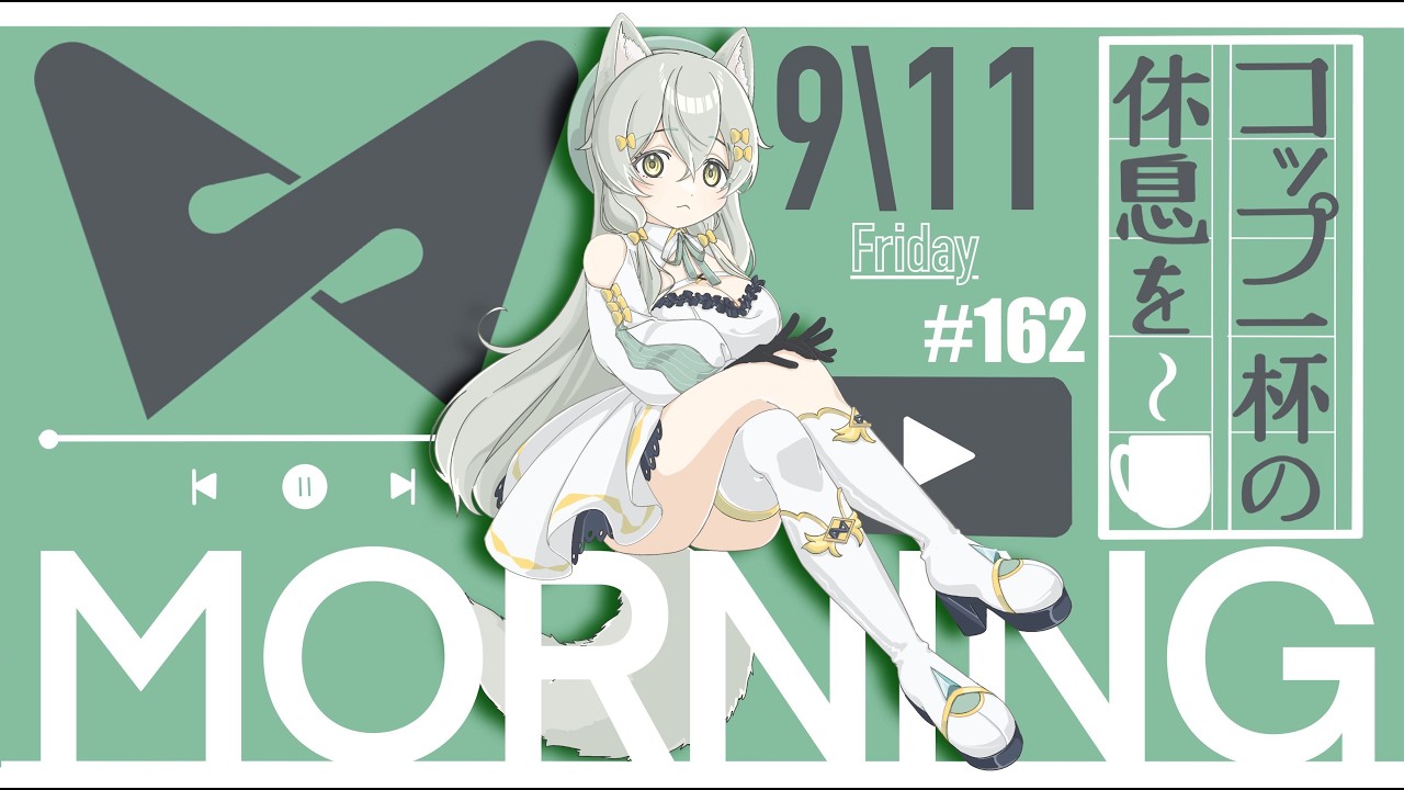 ▼朝雑談【コップ一杯の休息を】#165 今年のTGSは五日間らしい #このらいぶ