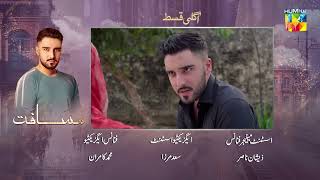 Musafat Episode 20 Teaser - 20 April 2026 [ Mohsin Abbas Haider &amp; Alishba Khan ] - HUM TV