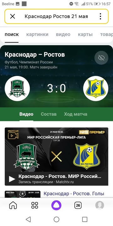 Все результаты мир РПЛ за вчера. - YouTube