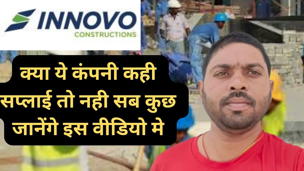 INNOVO company Dubai|Innovo company Dubai kaisi hai|इनोवो कंपनी दुबई 