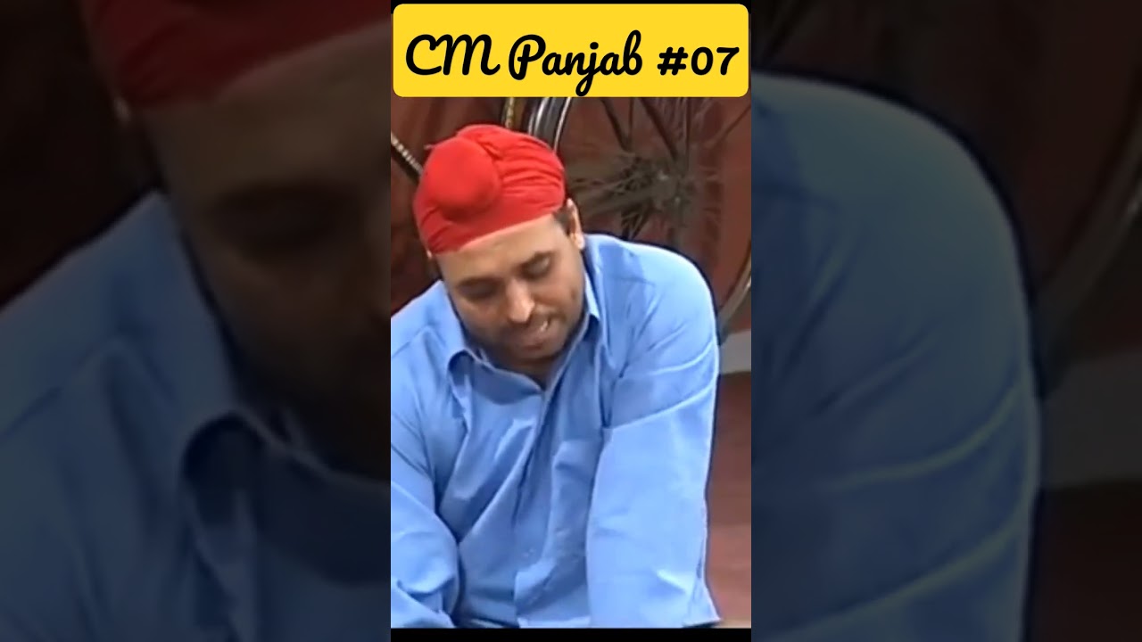 Punjab CM Bhagwant mann comedy viral shorts #bhagwantmann #comedy #cmpunjab #funnyvideo