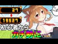 にゃんこ初心者！今から始めてガチ勢になる方法！！【ゆっくり実況】【にゃんこ大戦争】２ND#145