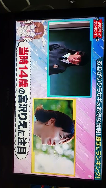宮沢りえ