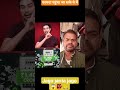 बिजली बिल #duet #rupya #ajenda #