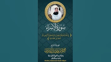 وإذ قلنا للملائكة اسجدوا لآدم فسجدوا إلا إبليس قال أأسجد لمن خلقت طينا الشيخ محمود خليل القارئ