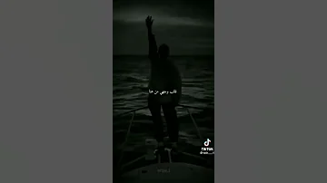 اغنيه ضايع بين الحيوط 