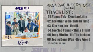 Kkondae Intern OST Part 1-6 ||꼰대인턴 Ost Part 1-6 [FULL ALBUM]