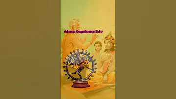 ஆறு வேதாங்கங்கள் | Six Vedangas | நான்கு வேதங்கள் | Four Vedas | அகோசரம் | Agosaram |