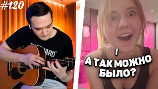Girls React to Fingerstyle Guitarist on ChatRoulette | Met Guitarists #120