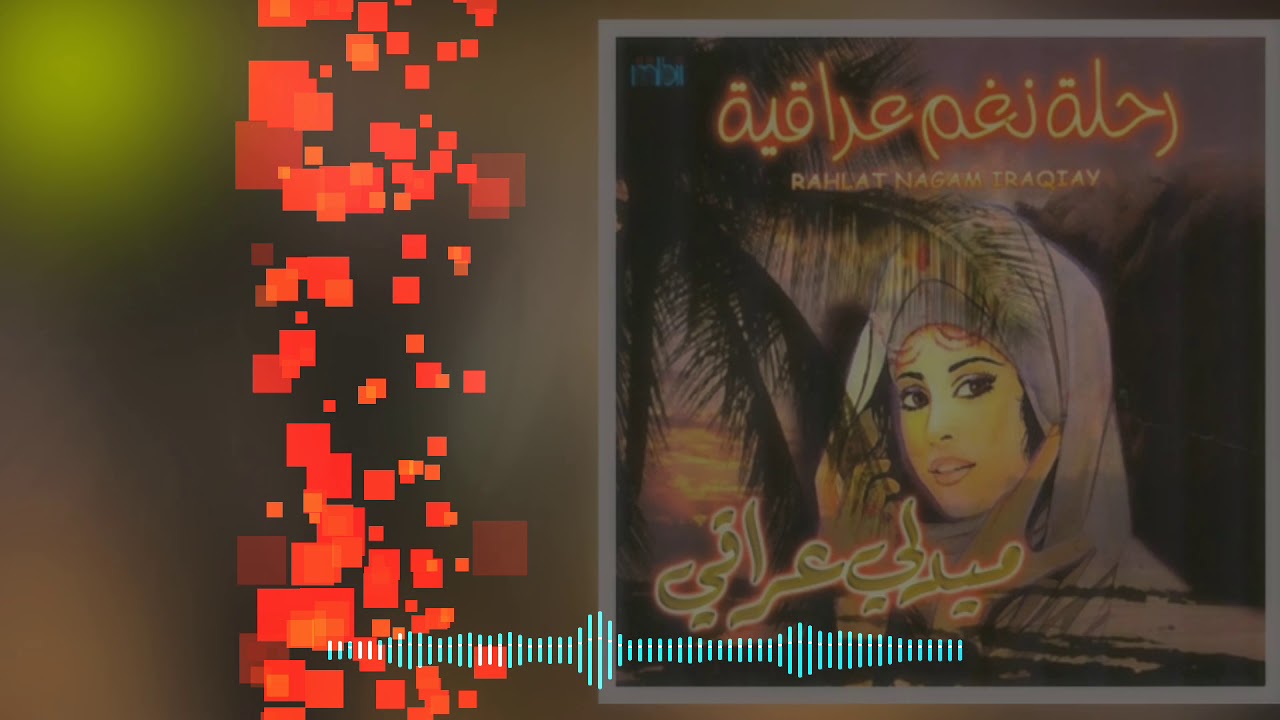 رحلة نغم عراقية ميدلي عراقي .part2