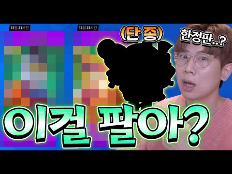<strong>상점에</strong> 드디어 그 녀석들이 떴습니다 놓치지 마세요ㅋㅋ