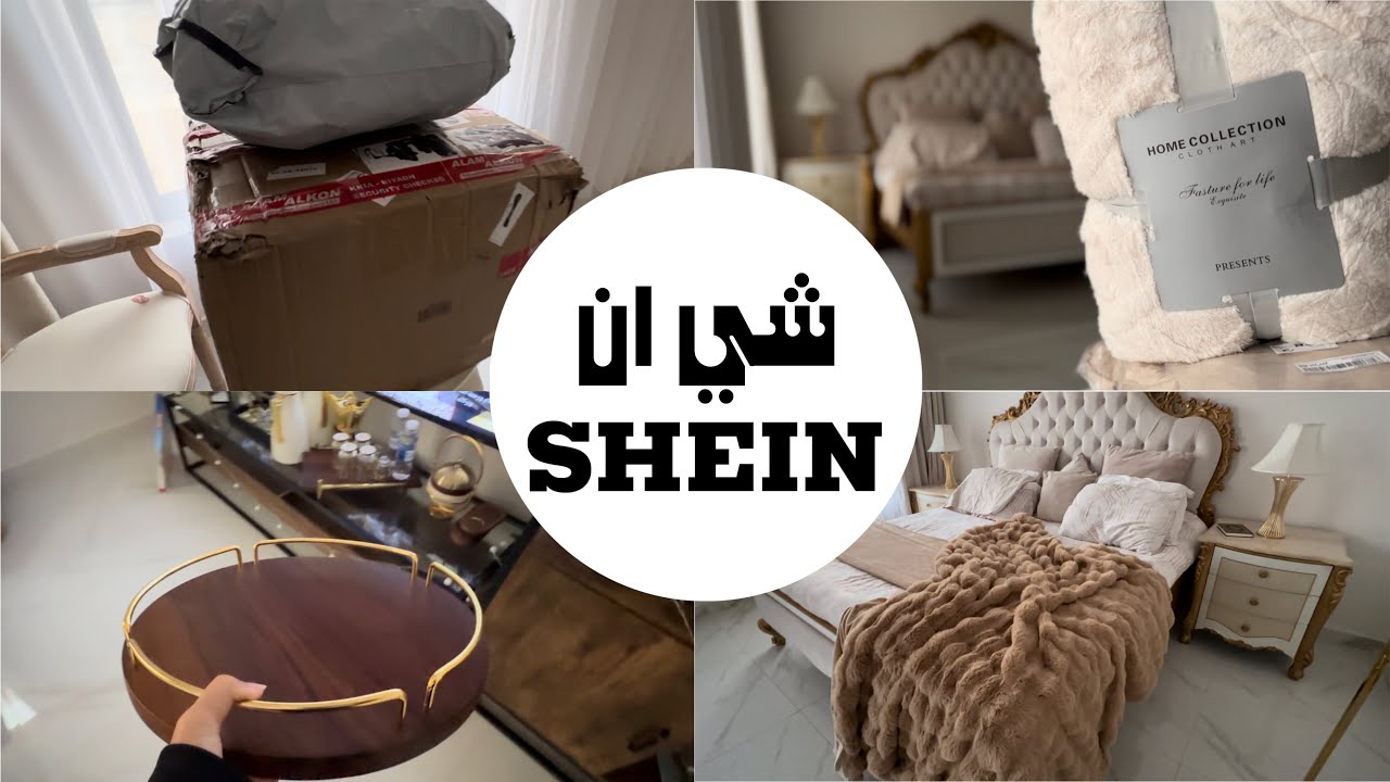 مشترياتي للعيد من شي ان | SHEIN HAUL