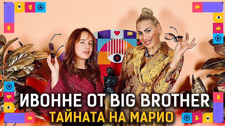 ИВОННЕ ОТГОВАРЯ НА КУЛАГИН | ГОЛЯМАТА СЕСТРА PODCAST | ЕПИЗОД 7