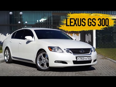 LEXUS GS 300 - стоит ли покупать данный автомобиль?