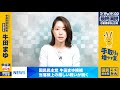 牛田まゆ元NHKアナウンサー、自らの参院選最新情勢を報じる