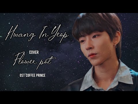 Hwang In yeop (황인엽) Flower Pot  Cover ost Coffee Prince | Han Seojun  cover Flower Pot